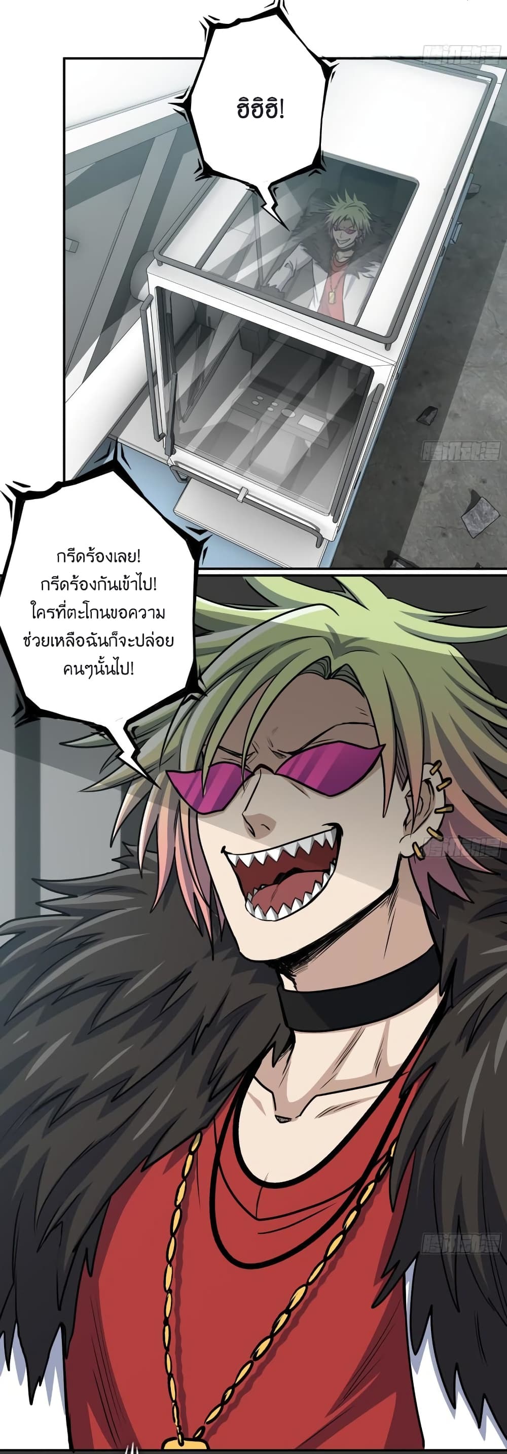 I Am Carrying Gold From The Post Apocalyptic World ตอนที่ 378 (19)